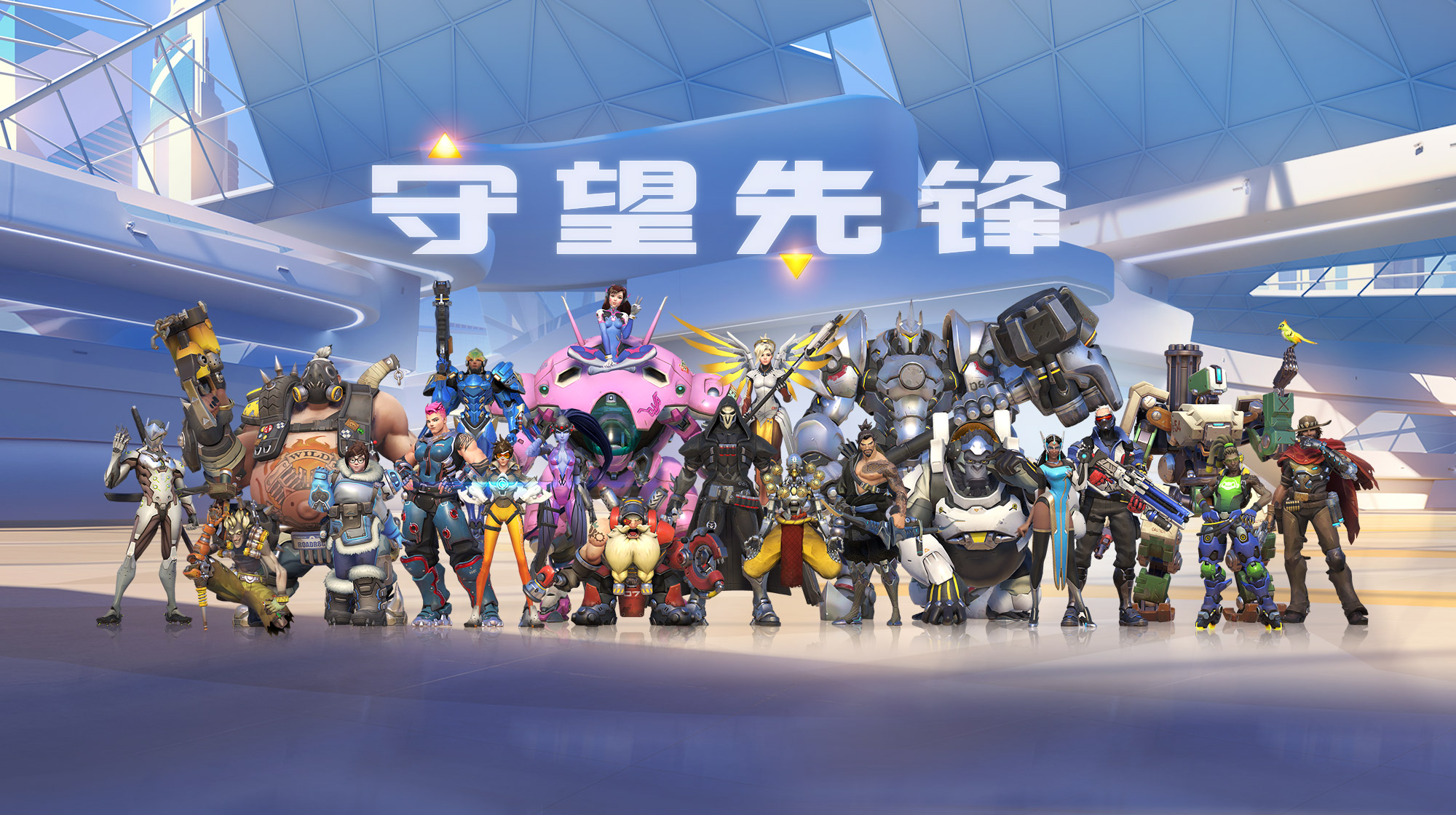 《守望先锋》2026全球总决赛举办地正式公布：巴黎！-DB电竞(官网)