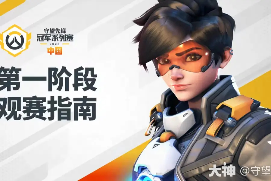 败者组决赛战报：纽约九霄天擎队三比一战胜成都猎人。